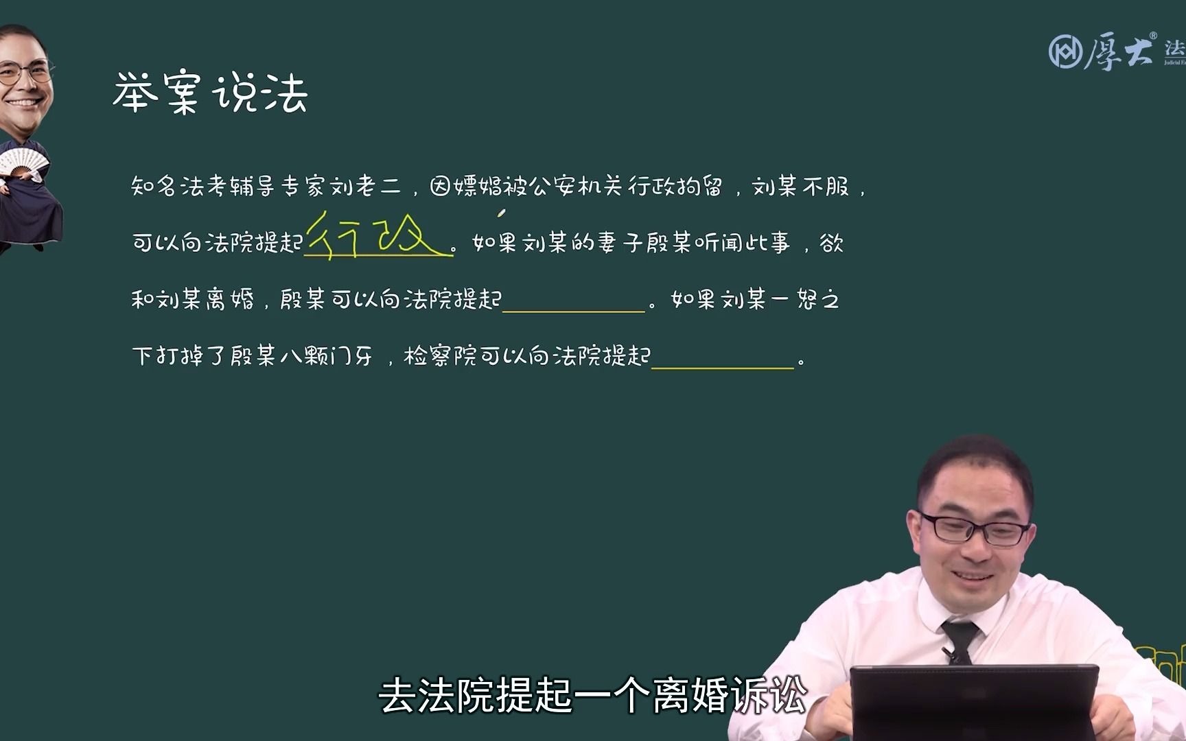 [图]2022年厚大法考-刑诉法-理论卷-向高甲