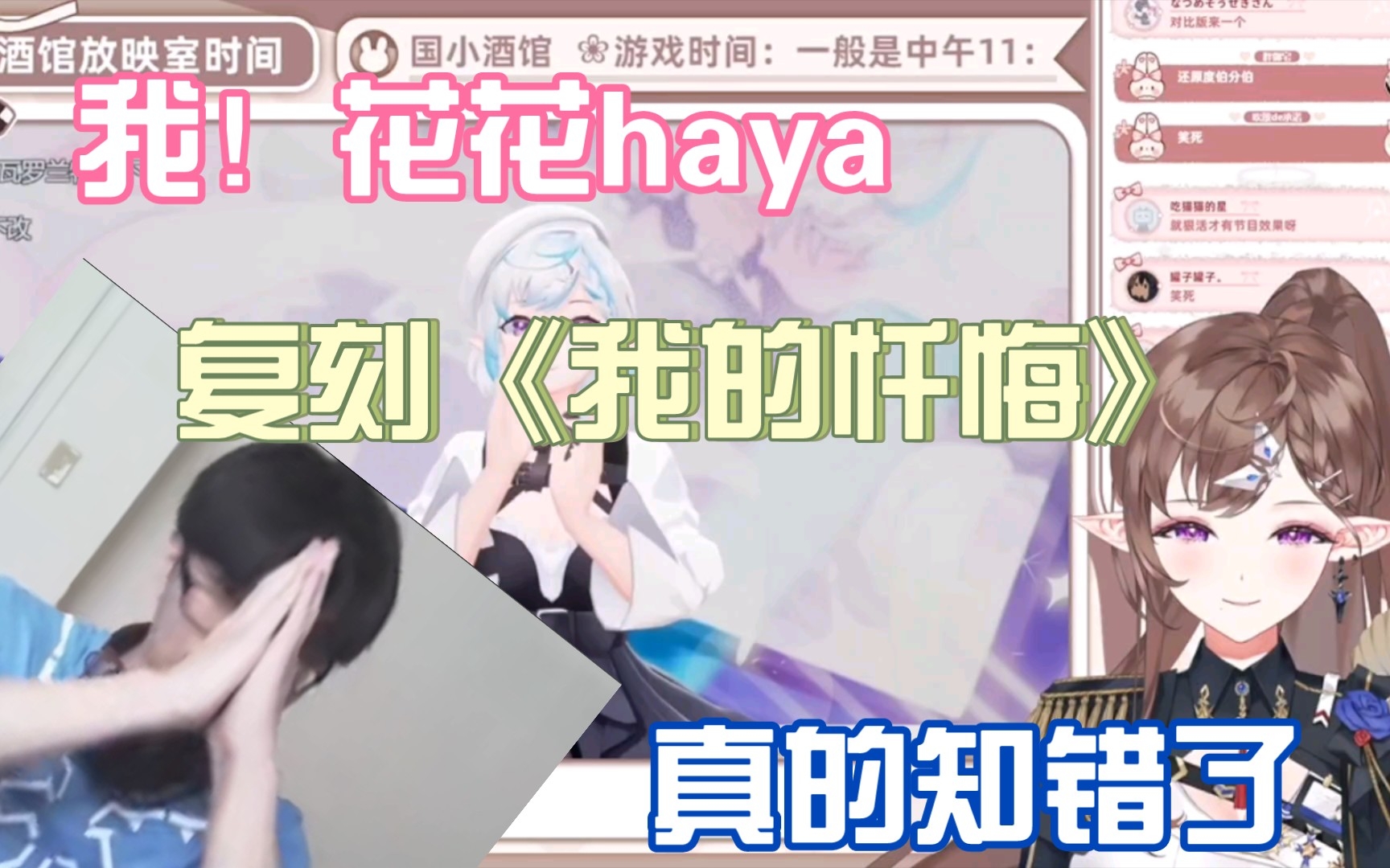 [图]［花花haya］花花复刻瓶子君152《我的忏悔》名场面“我，花花haya，真的知错了（）”