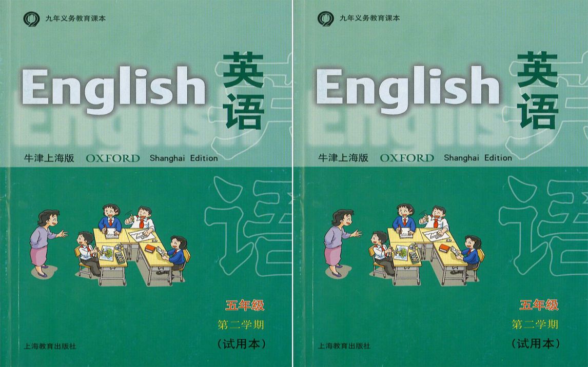 [图]【上海小学五年级英语下册】沪教版牛津小学五年级英语同步课文#小学语法精讲