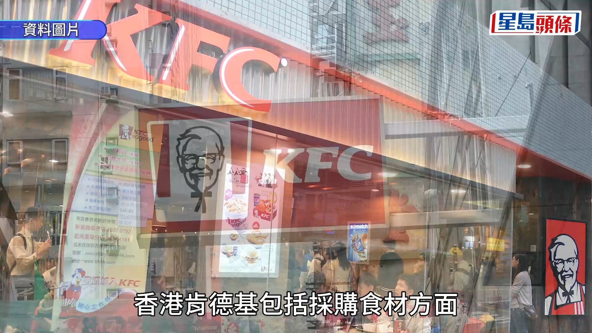 台湾省kfc 炸雞調味粉 致癌農藥超標 香港肯德基:無進口相關調味料