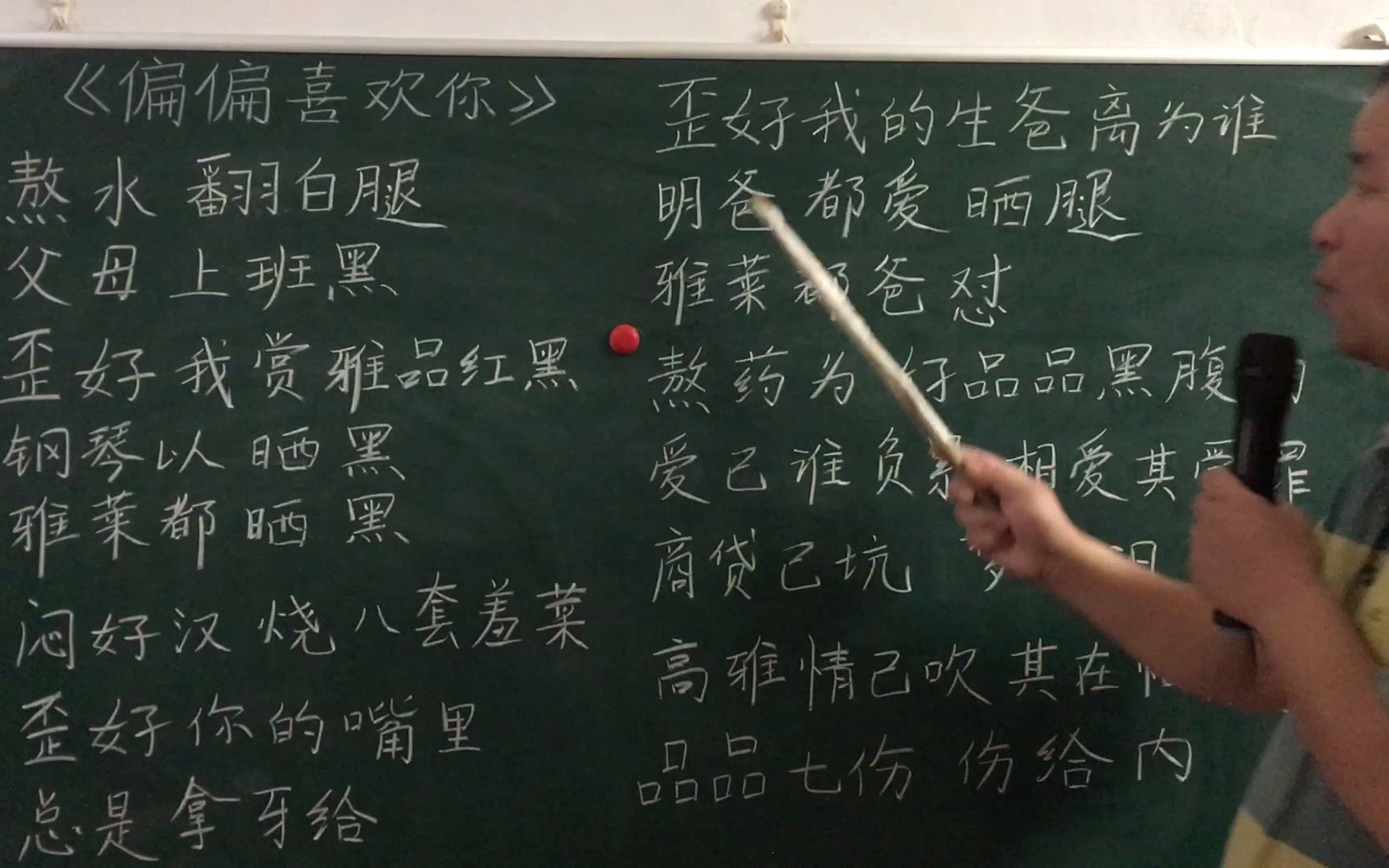 [图]歌曲《偏偏喜欢你》完整版教学，这方法太简单了