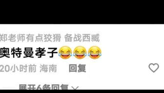 逆天快手，奥特曼vs 百吨王，那么多人物