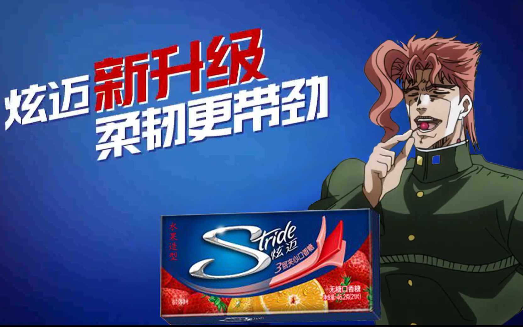 【jojo沙雕广告】reo停不下来了!