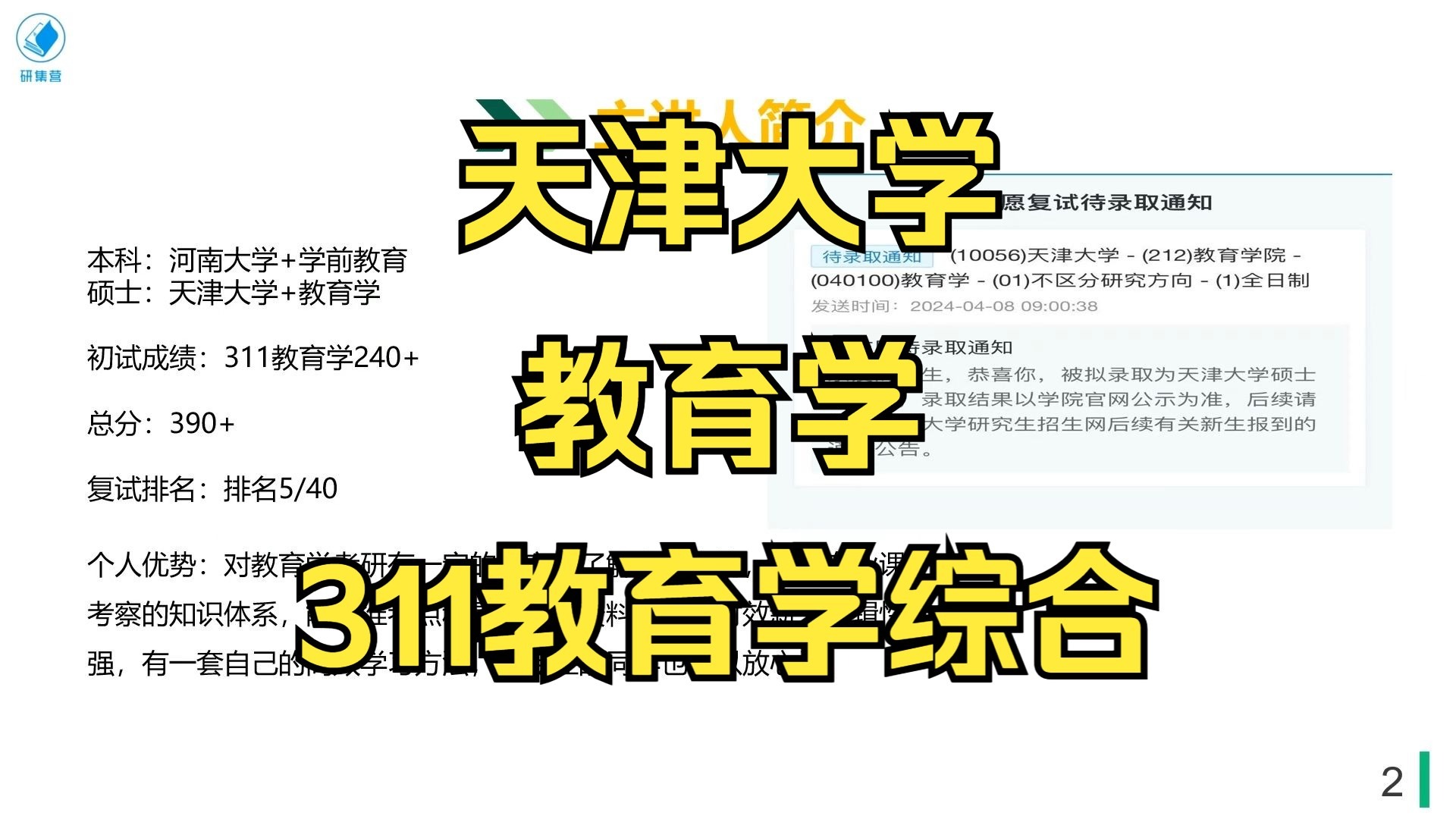 天津大学网课在哪刷(天津大学网考学生端zip下载)
