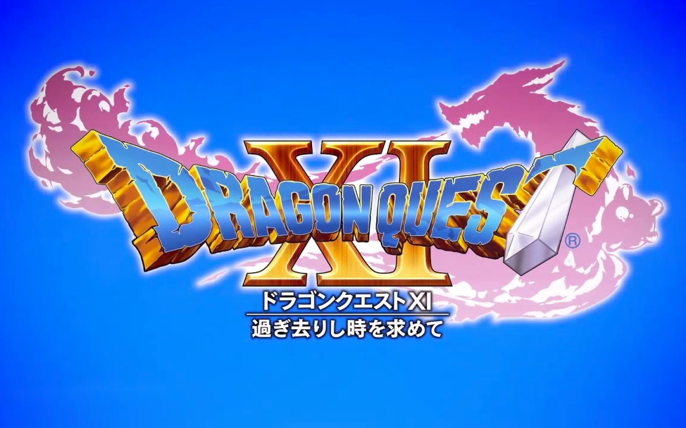 《勇者斗恶龙11》DQ11 开场动画主题曲 PS4游戏哔哩哔哩bilibili