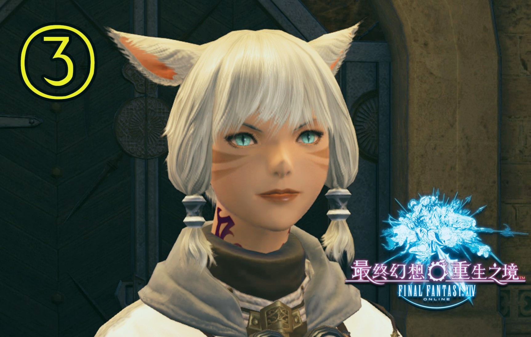 [图]《FF14剧情回忆录》2.0：拂晓危机！三个龙__ 第三集