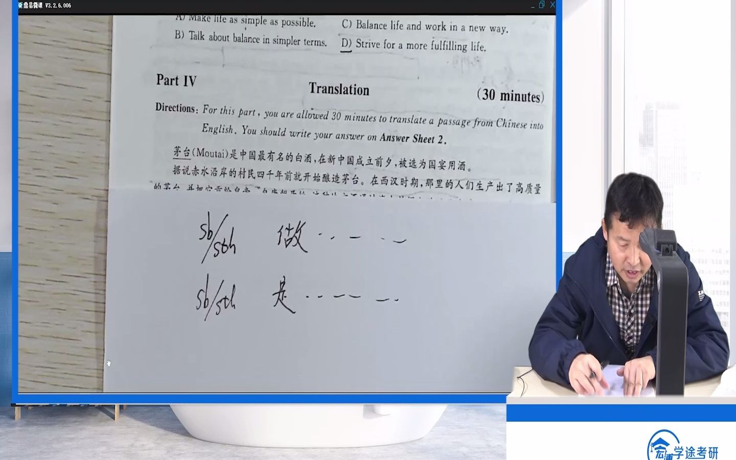 宏博学途考研英语四级精讲:CET4翻译202091哔哩哔哩bilibili