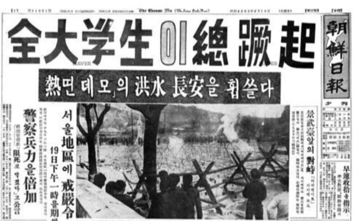 大韩新闻262号—四一九运动爆发(1960.4.19)中文字幕哔哩哔哩bilibili