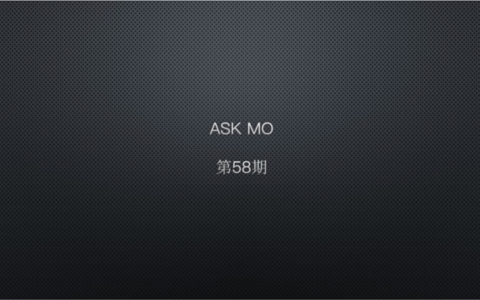 ASK MO 第58期,简历优化和面试技巧来了哔哩哔哩bilibili