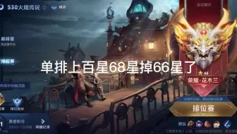 赵怀珍打野教学
