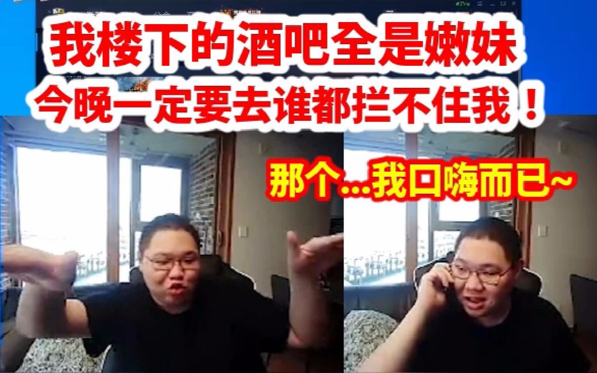 [图]PDD欲去韩国夜店看嫩妹：谁都拦不住我！一分钟不到遭沈灵敏电话警告！