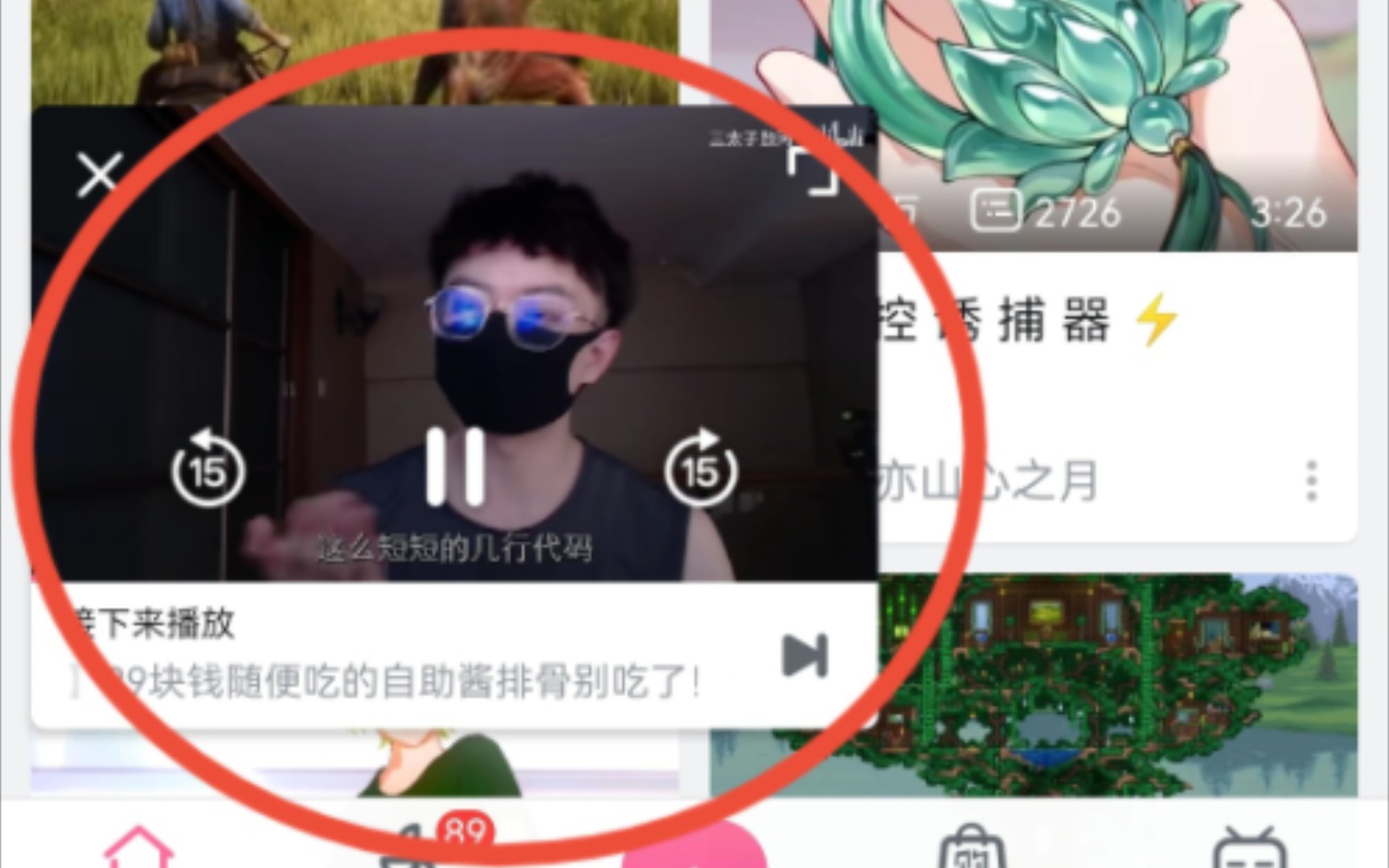 如何关闭b站负优化哔哩哔哩bilibili