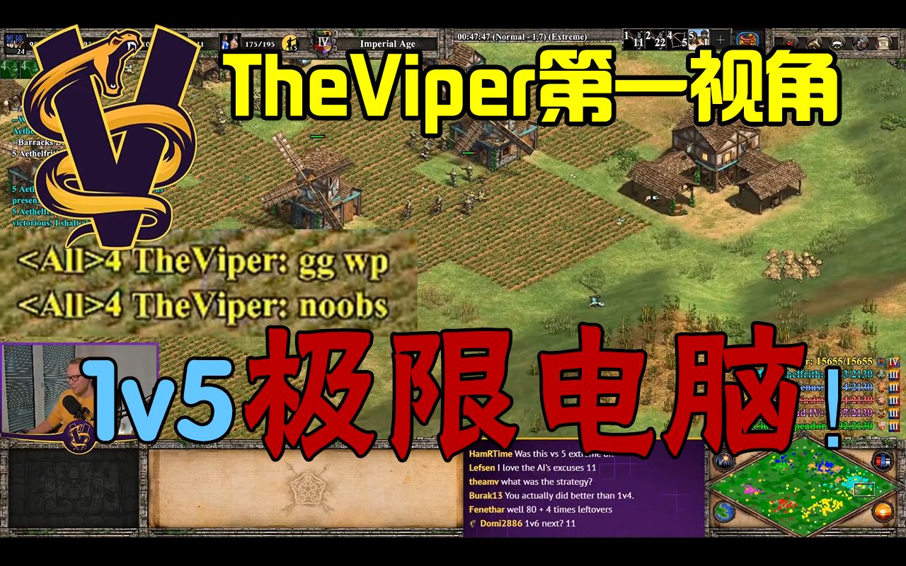 [图]【TheViper】世界最强玩家挑战1v5极限电脑！帝国时代2决定版