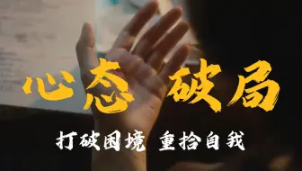 “高三生，你一定也很孤独吧。”