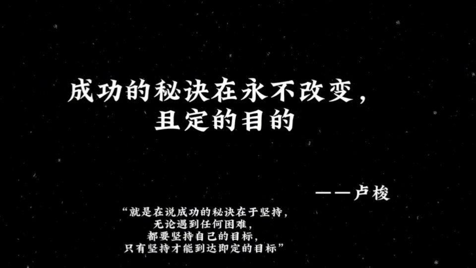 那些令人深思的名人名言!