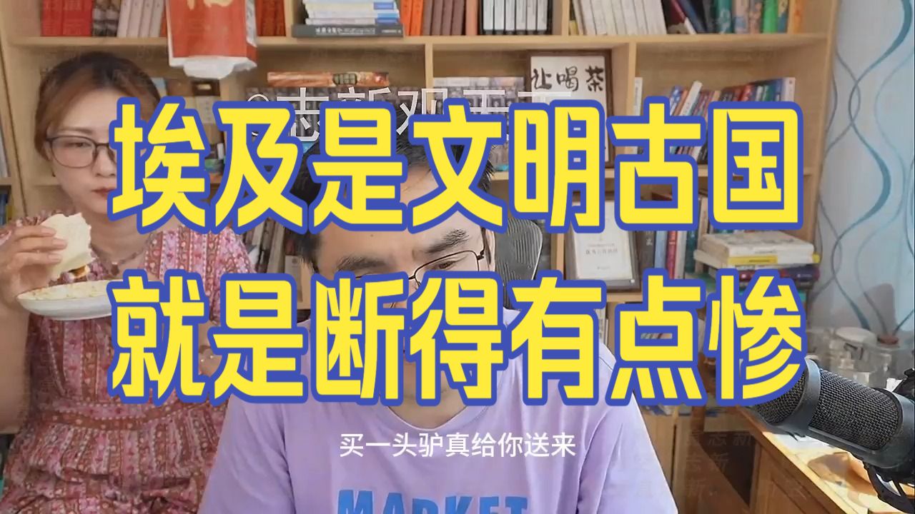 20260903 五间大瓦房午间神侃