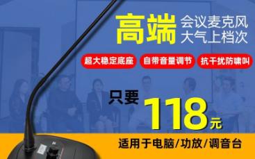 【10元券】高端鹅颈式会议麦克风教学广播桌面台式讲座有线电容演讲