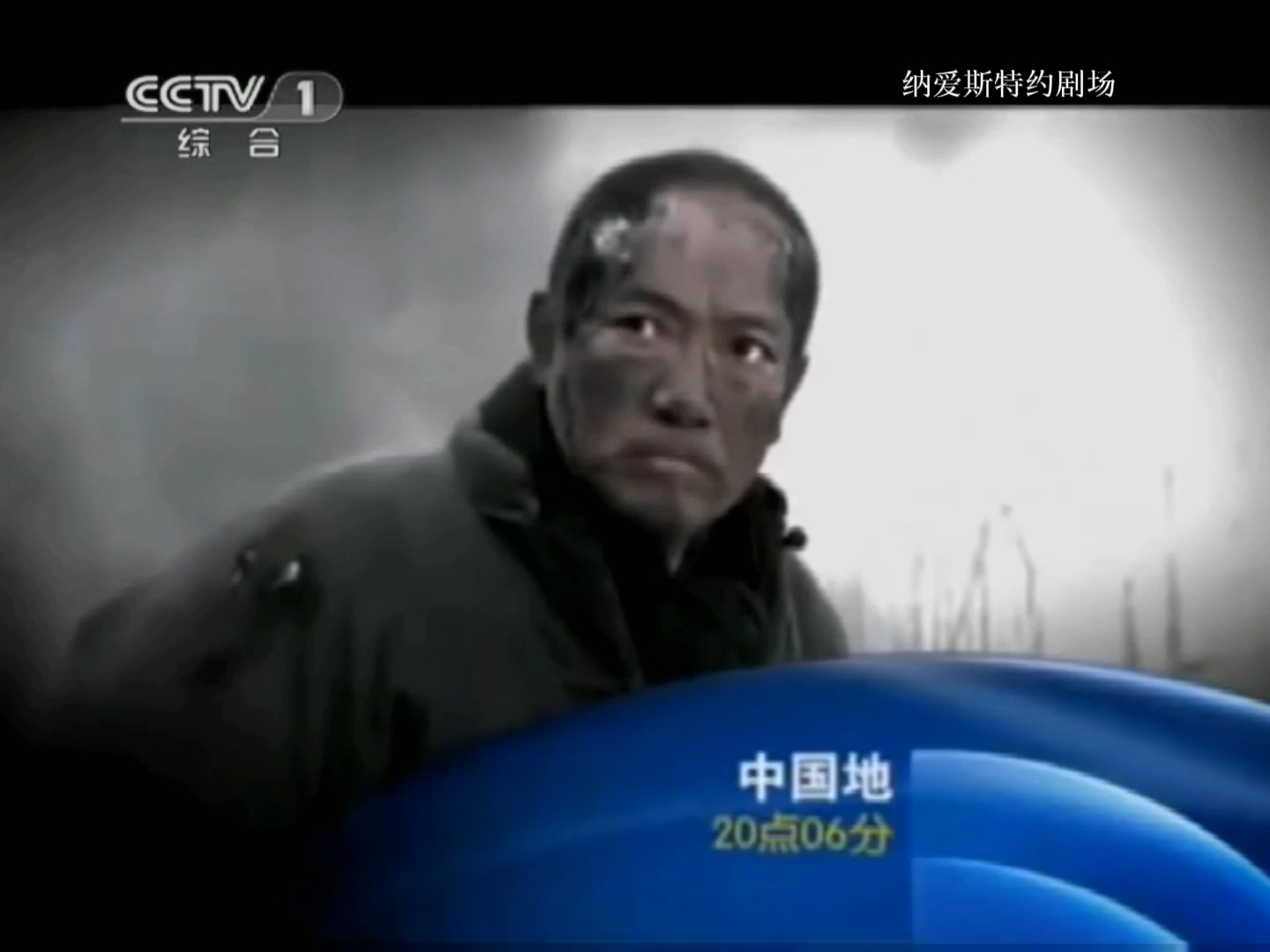 cctv-1 电视剧《中国地》通用预告片