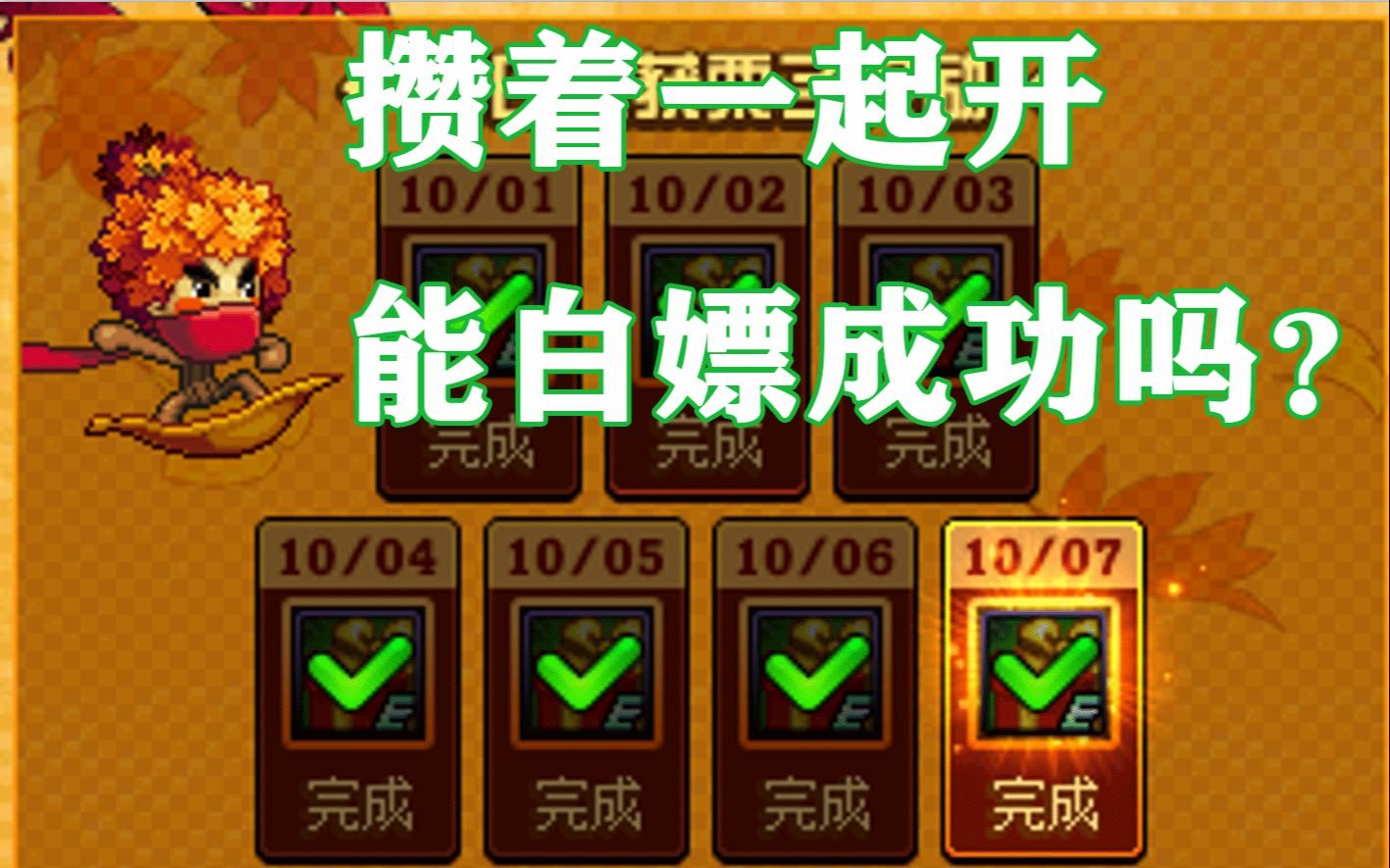 【DNF】一口气开掉攒了七天的国庆幸运魔锤,能开出好东西吗?哔哩哔哩bilibili