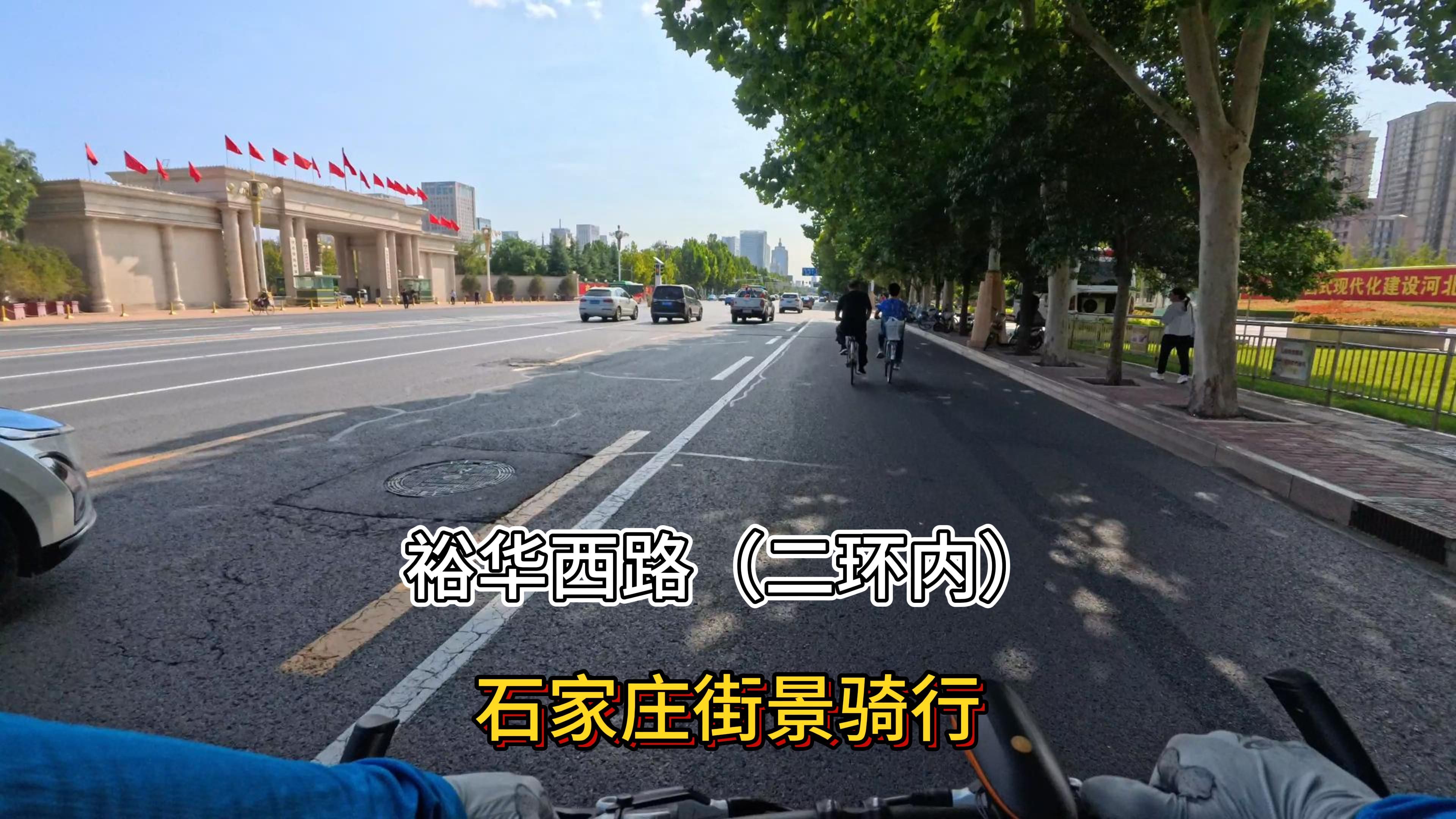 裕华西路二环内(街景骑行)