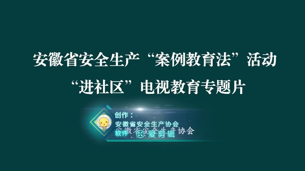 [图]2、国民交通安全系列公益宣传教育片《让生命无憾》