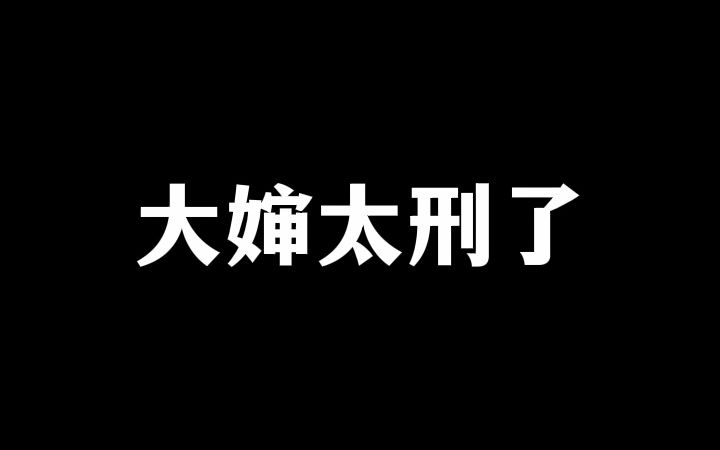 番茄畅听小说《大婶太刑了》新买的劳斯莱斯被大婶砸烂了!哔哩哔哩bilibili