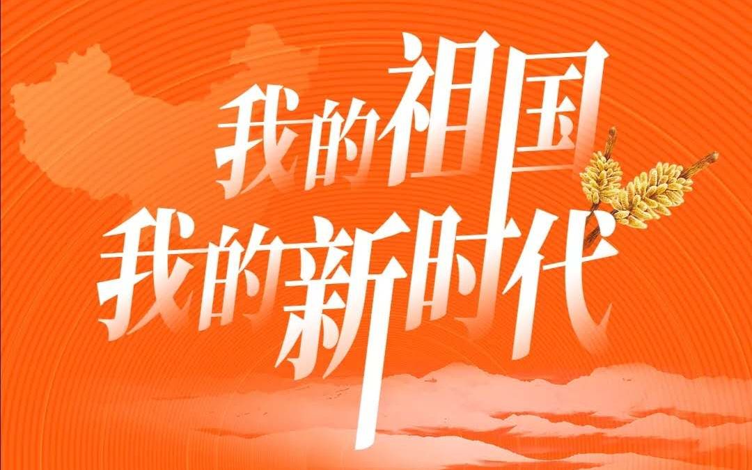 [图]我的祖国我的新时代——相约北纬30度 看姥山岛的松花 (1)