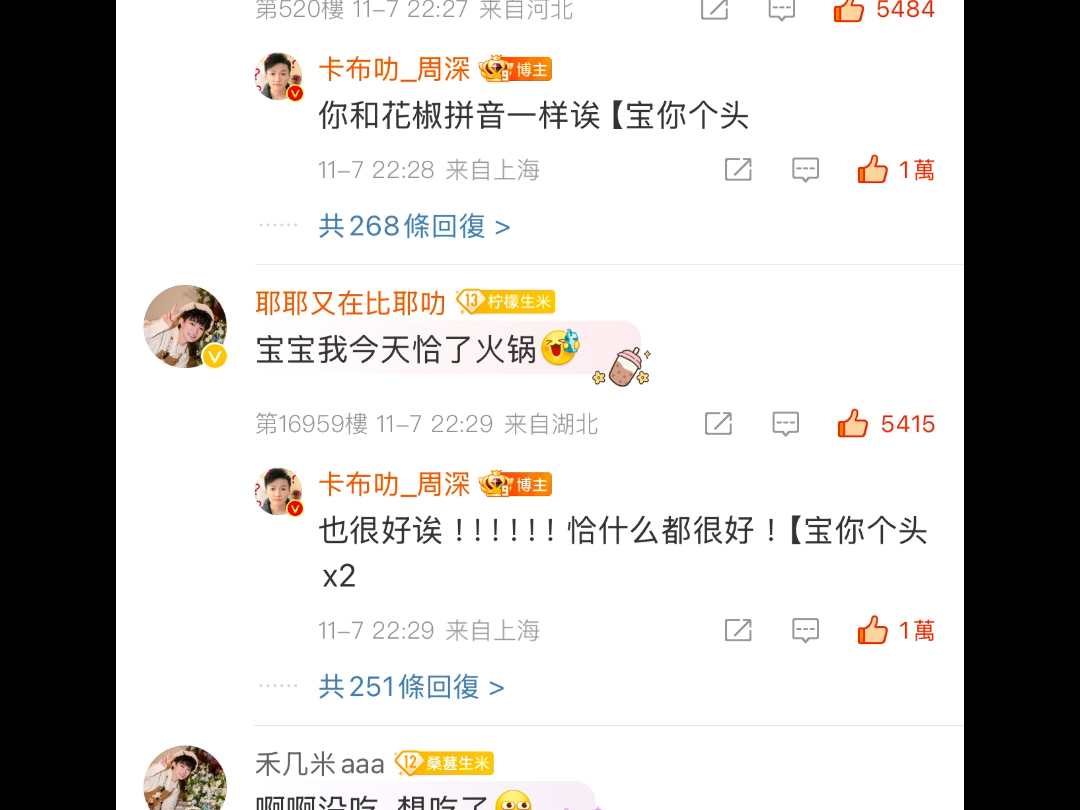 周深 微博分享哔哩哔哩bilibili