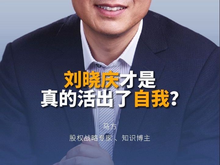 刘晓庆才是真的活出了自我?哔哩哔哩bilibili