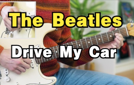 [图]【吉他教程】示范教学 Drive My Car - The Beatles