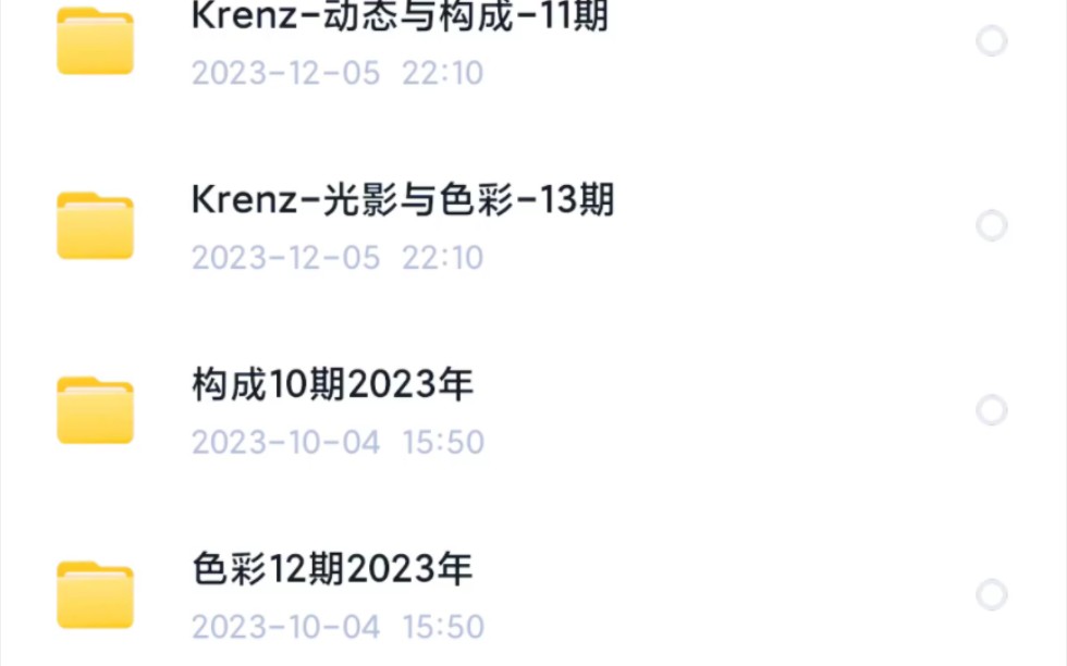 k大krenz2023课程合集krenz k大基础透视与结构光影与色彩构成课k大