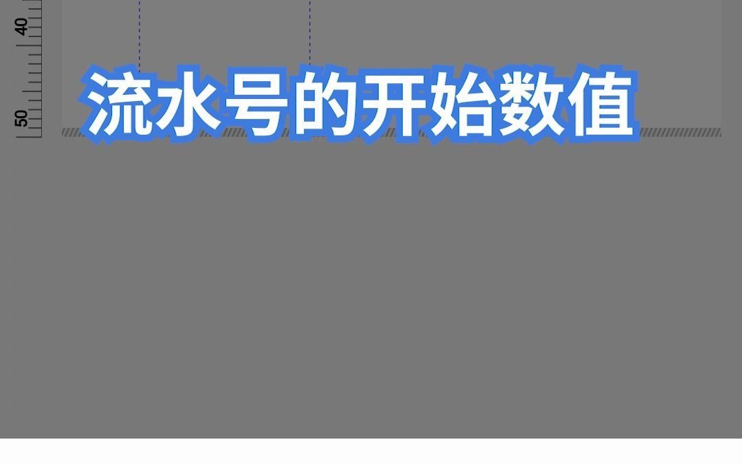 文本、流水号、引用编辑哔哩哔哩bilibili