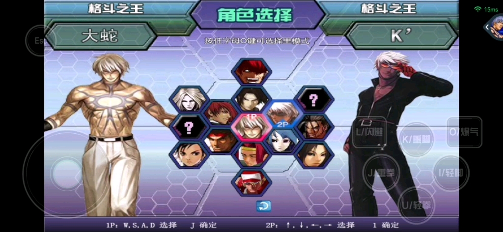 拳皇wing无敌版无脑通关