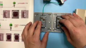 下载视频: 电工知识：三个开关控制一盏灯，接线步骤一一讲解