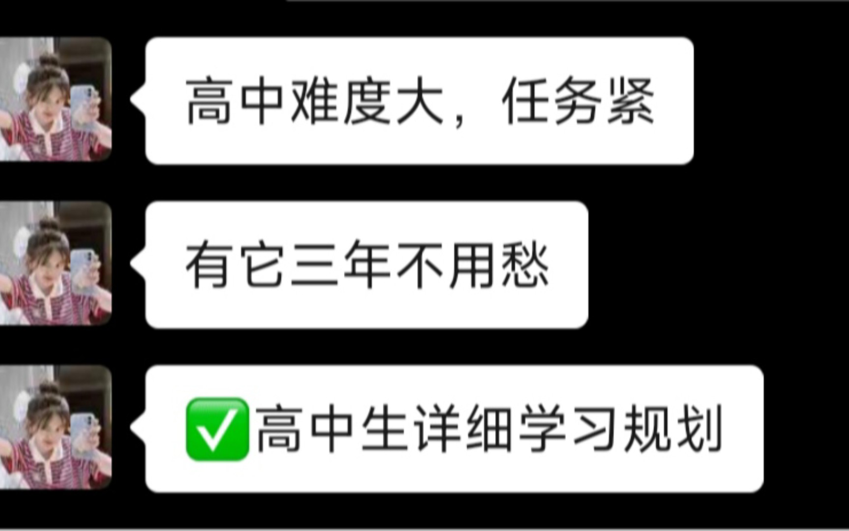 高中生学习详细规划:有它三年不愁! 超实用, 建议收藏!哔哩哔哩bilibili