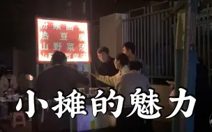 Download Video: 深夜里的小摊，一碗面条暖了吃货的心