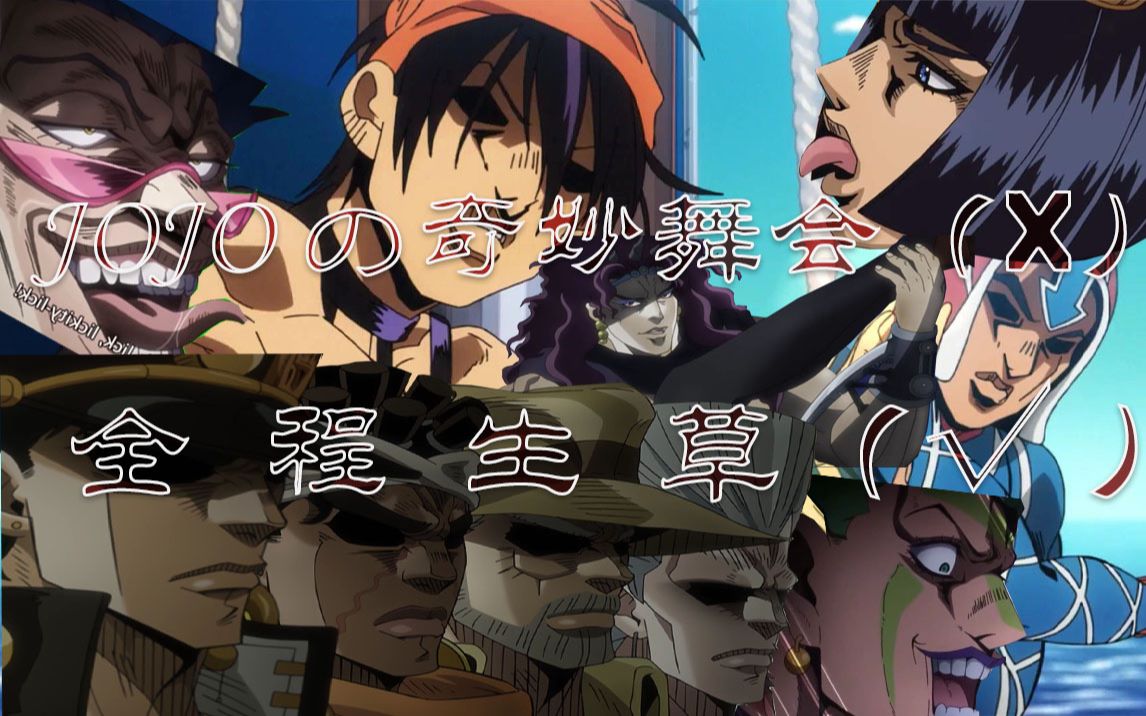 第一次看jojo,這就是黑幫搖嗎?愛了愛了!