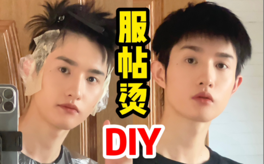 鬓角软化DIY!跟炸毛和长发尴尬期说再见!哔哩哔哩bilibili