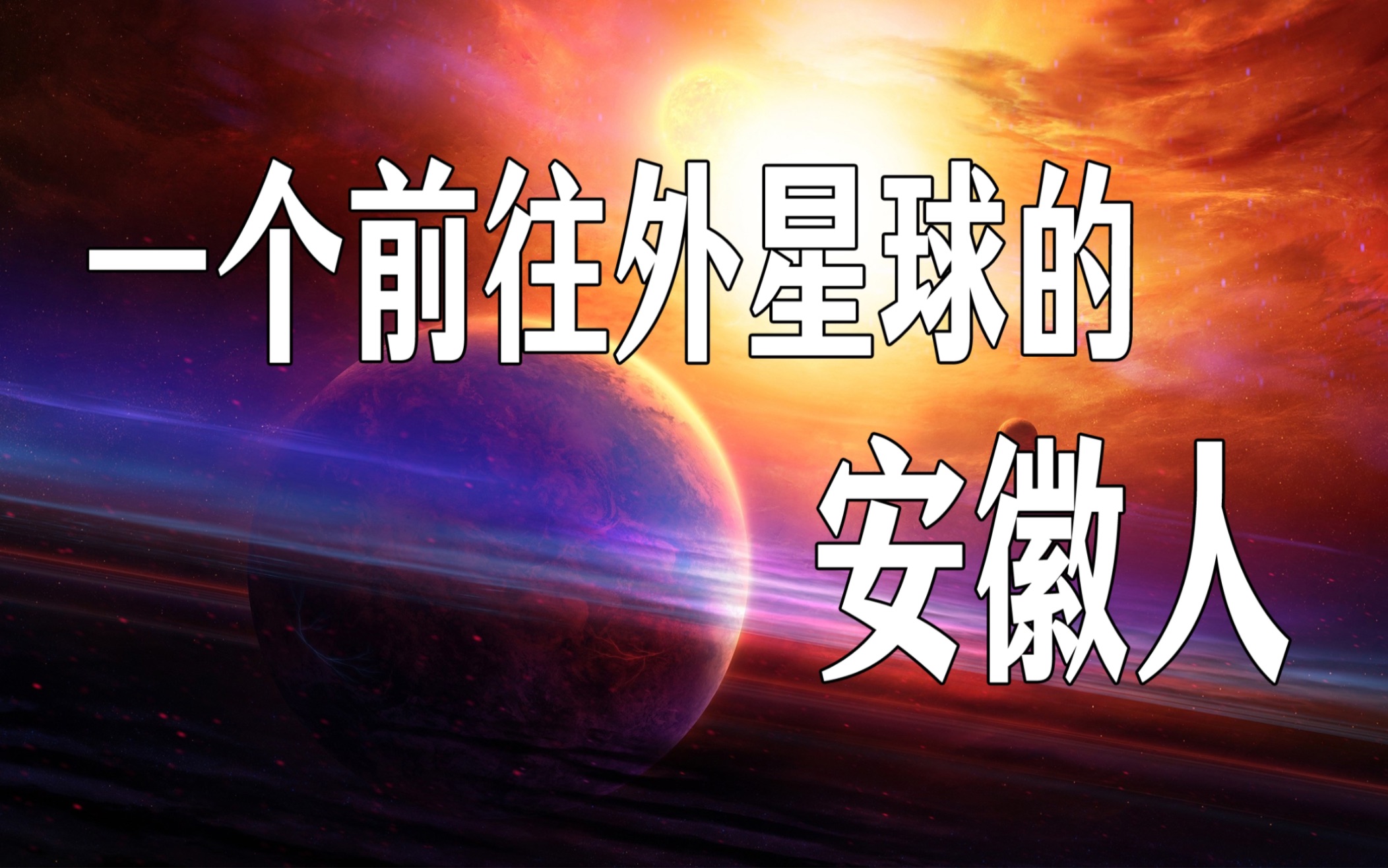 [图]《果克星球奇遇》第10集｜有趣的果克星人