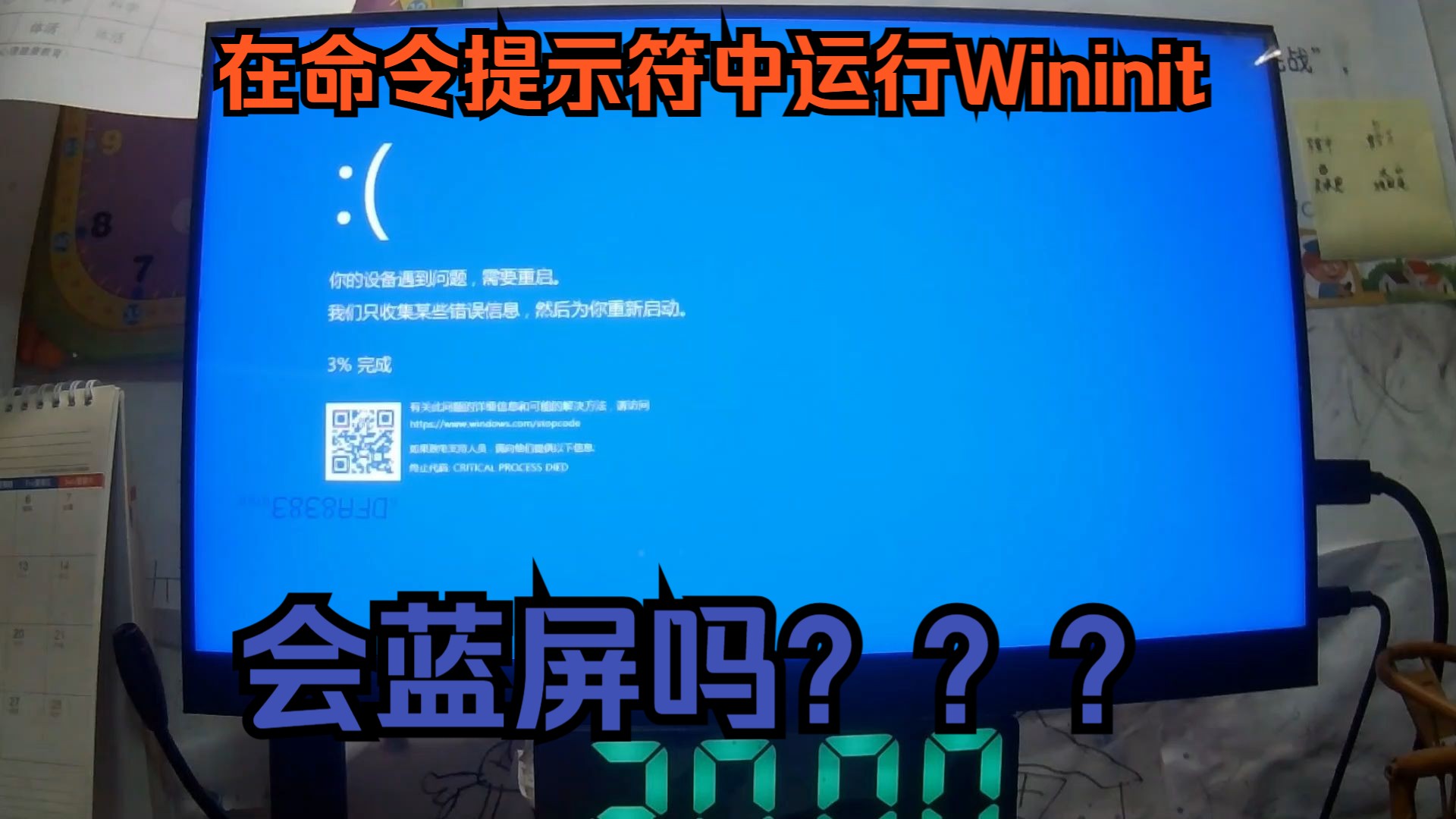 在命令提示符里运行Wininit哔哩哔哩bilibili