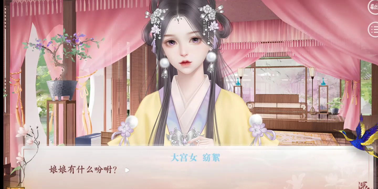 深宫曲绝美宫女