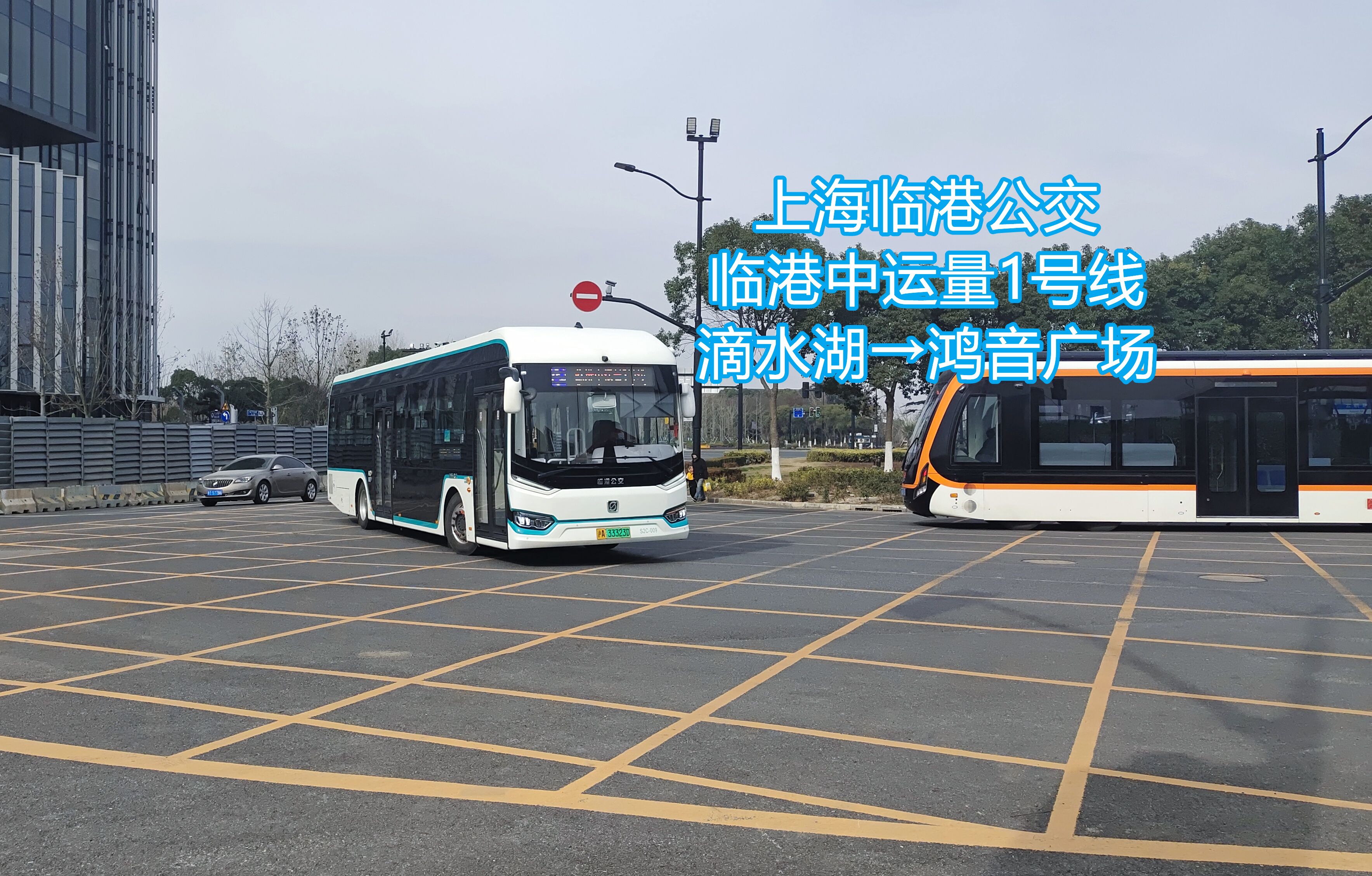 上海临港公交临港中运量1号线全程前方展望