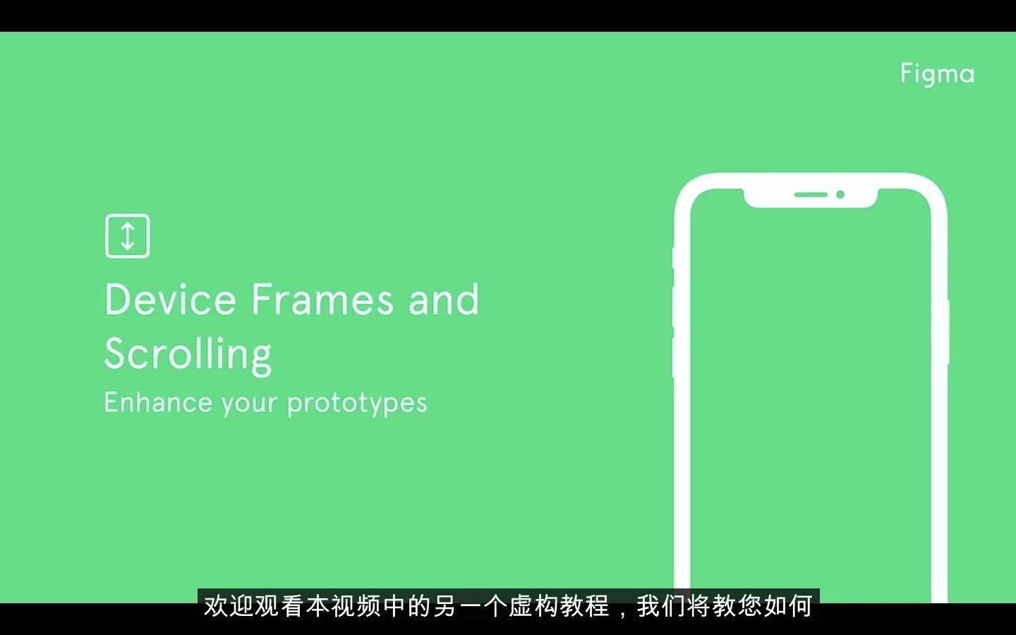 Figma教程设备框架和滚动哔哩哔哩bilibili