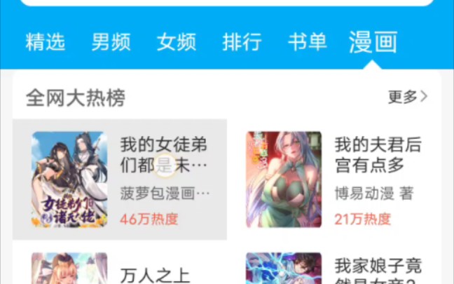 笔趣阁 最新纯净无广告免费哔哩哔哩bilibili