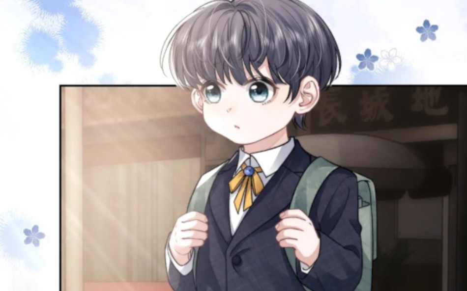 邵文池乖得让人心疼