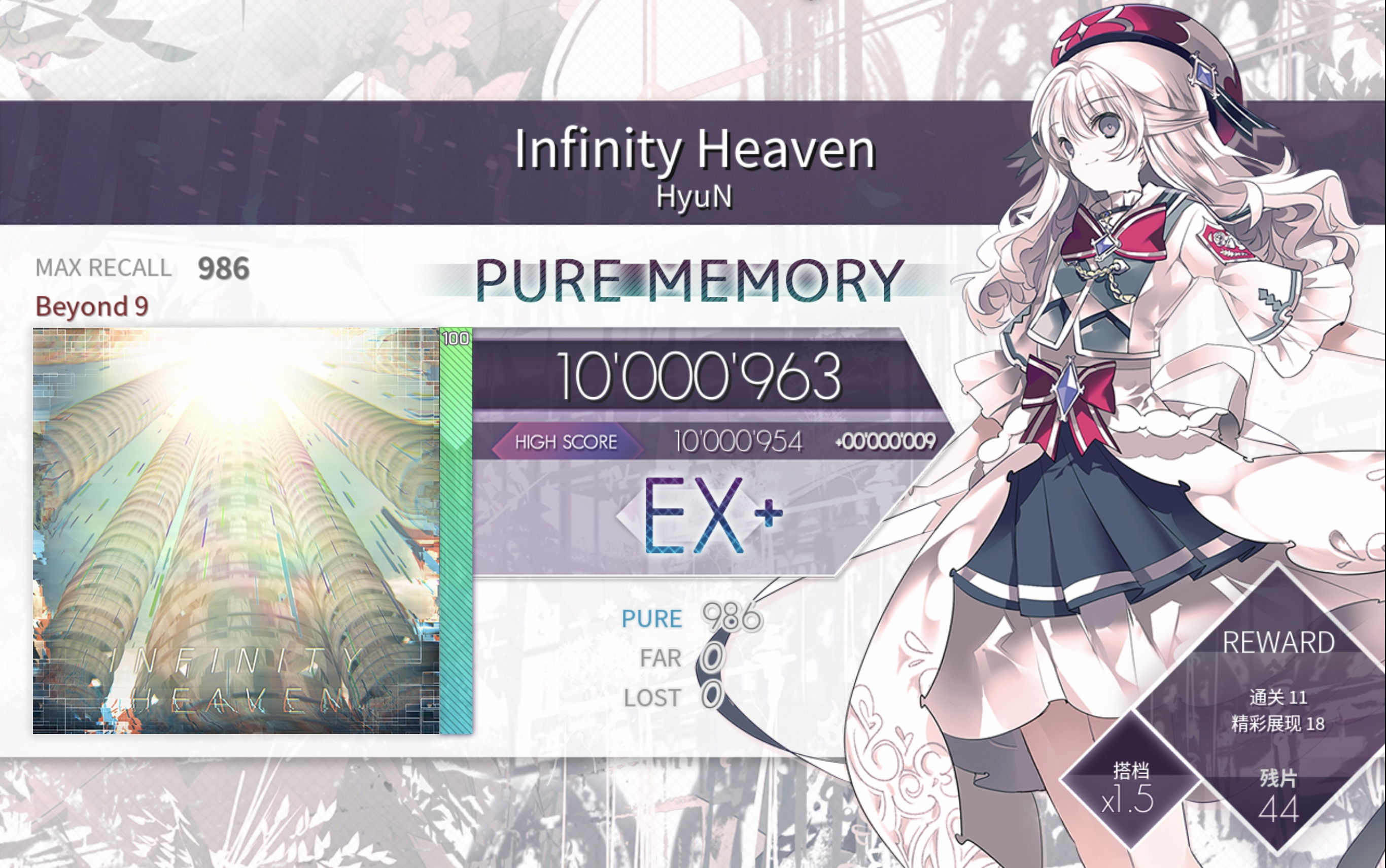 【叠键天堂】【arcaea】infinity heaven byd 1速 pm(-23)(手元 录屏)