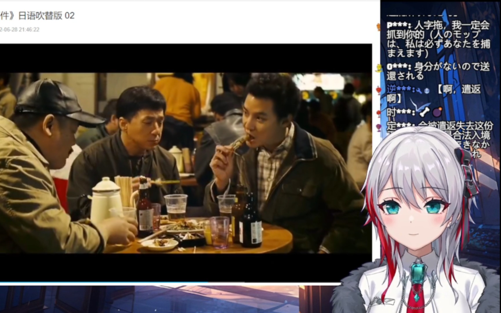 20240226(天音マリー)《新宿事件》24剧终