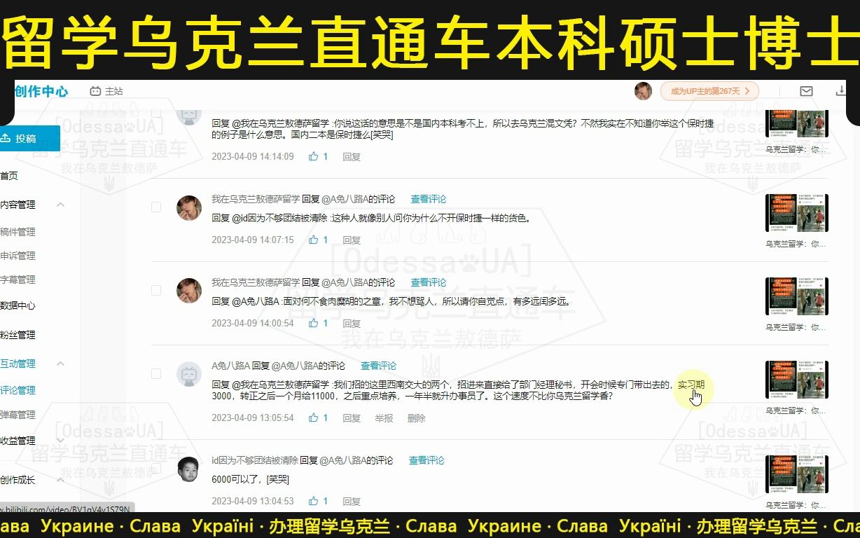 乌克兰留学:国内只能上大专,毕业后去工厂打螺丝,来乌克兰本科学历起步,有错吗?现在研究生都不过如此,哈哈哈.哔哩哔哩bilibili