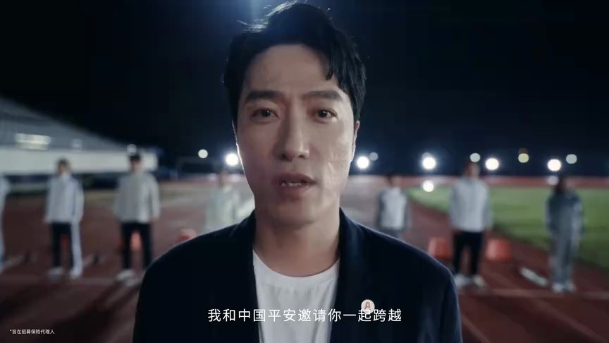 中国平安携手品牌挚友刘翔新广告
