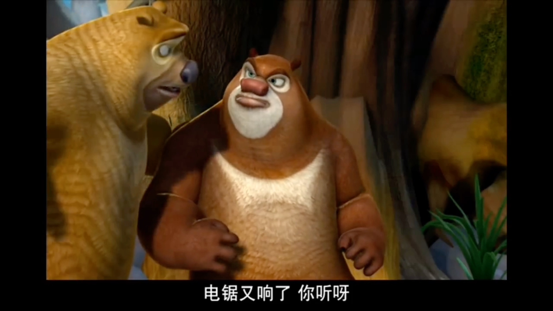 熊出没第一部第六十三集新旧对比(求过)